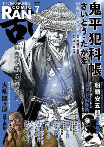 Cover of No. 7, 2025