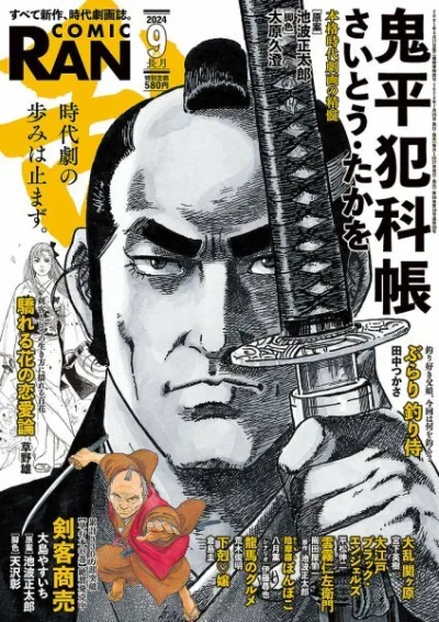 Cover of No. 9, 2024
