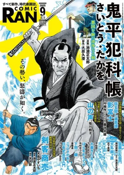 Cover of No. 9, 2025