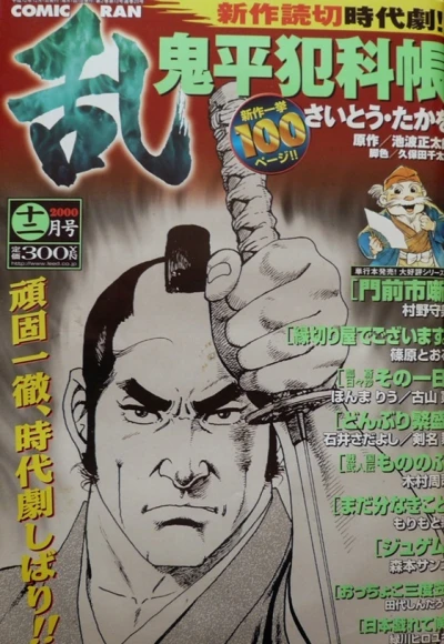 Cover of No. 12, 2000