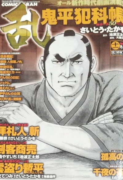 Cover of No. 11, 2010