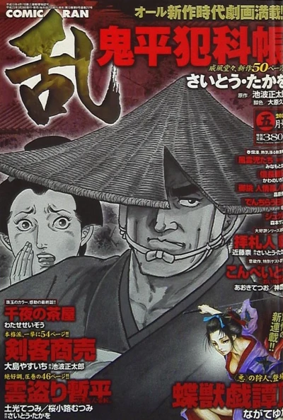 Cover of No. 5, 2011