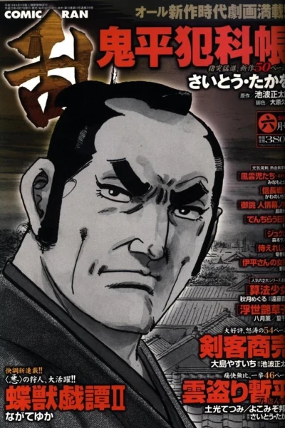 Cover of No. 6, 2011