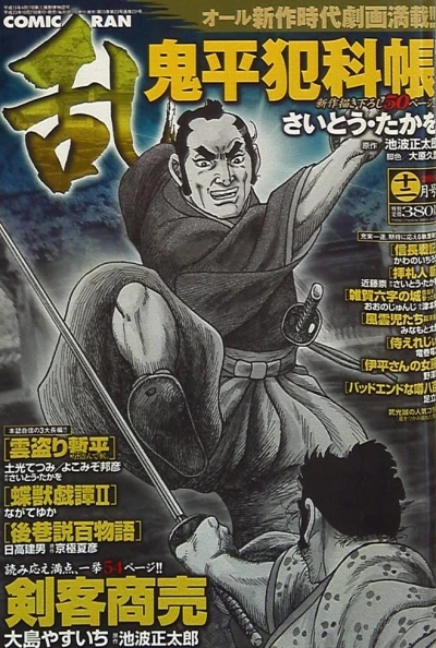 Cover of No. 12, 2011