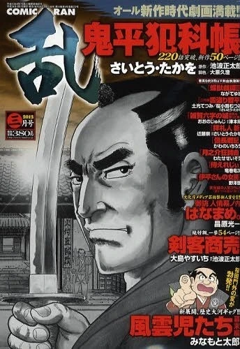 Cover of No. 3, 2012