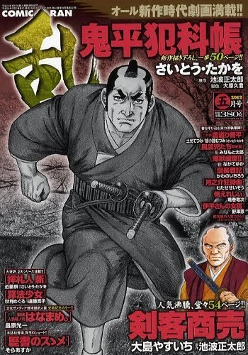 Cover of No. 5, 2012