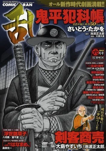 Cover of No. 6, 2012