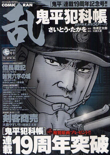 Cover of No. 7, 2012