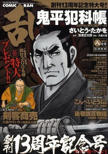 Cover of No. 8, 2012