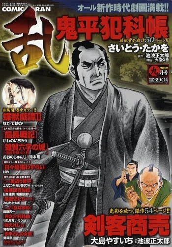Cover of No. 9, 2012