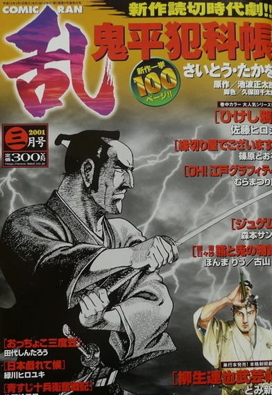 Cover of No. 3, 2001