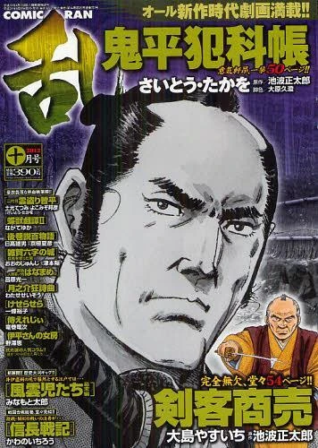 Cover of No. 10, 2012