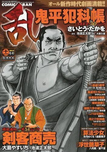 Cover of No. 11, 2012