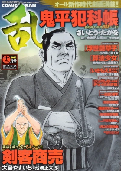 Cover of No. 12, 2012
