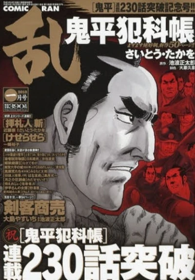 Cover of No. 1, 2013