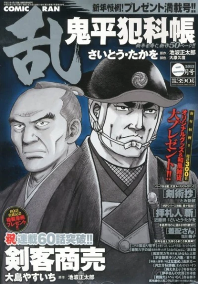 Cover of No. 2, 2013