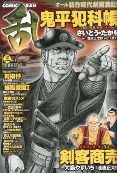Cover of No. 3, 2013