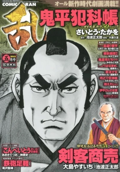 Cover of No. 5, 2013