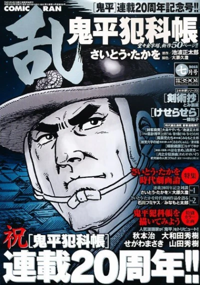 Cover of No. 7, 2013