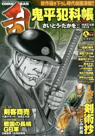 Cover of No. 9, 2013