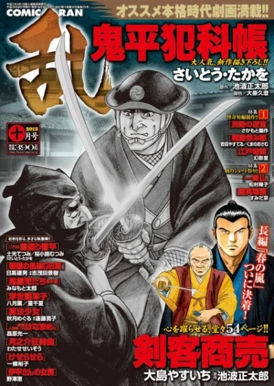 Cover of No. 10, 2013