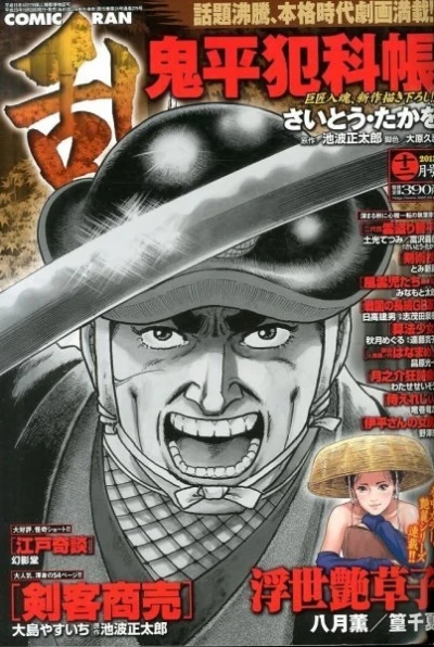 Cover of No. 12, 2013