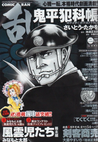 Cover of No. 2, 2014