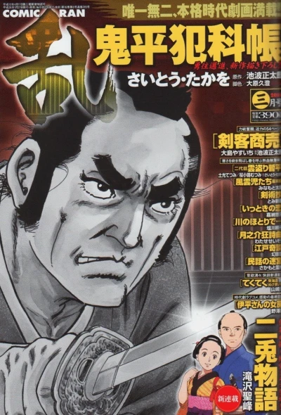 Cover of No. 3, 2014