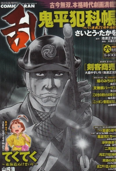 Cover of No. 6, 2014