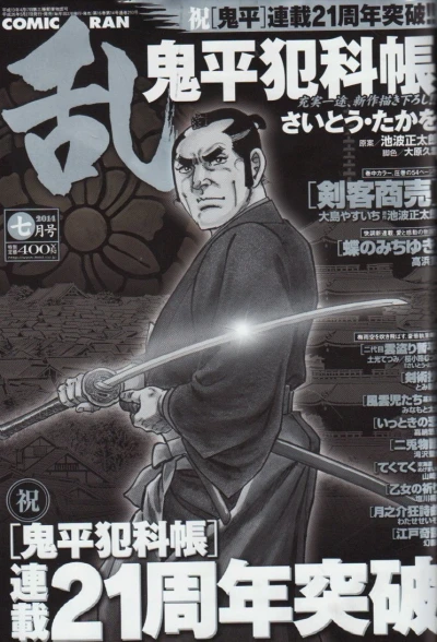 Cover of No. 7, 2014
