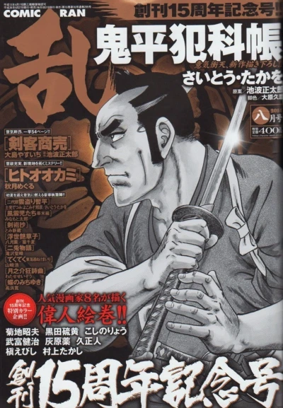 Cover of No. 8, 2014