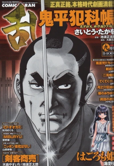 Cover of No. 9, 2014