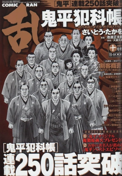 Cover of No. 10, 2014