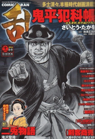 Cover of No. 11, 2014
