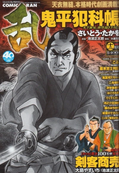 Cover of No. 12, 2014