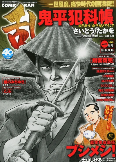 Cover of No. 1, 2015