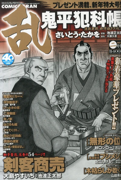 Cover of No. 2, 2015