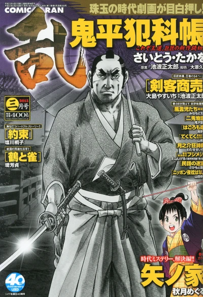 Cover of No. 3, 2015