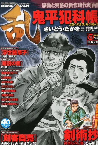 Cover of No. 4, 2015