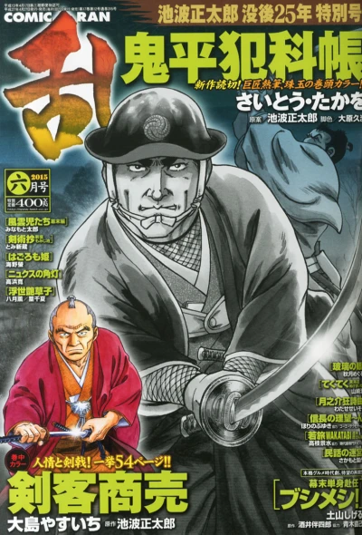 Cover of No. 6, 2015