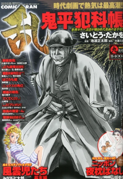 Cover of No. 9, 2015