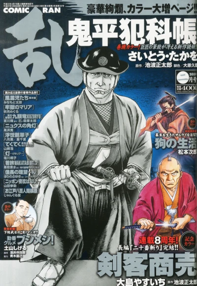 Cover of No. 2, 2016