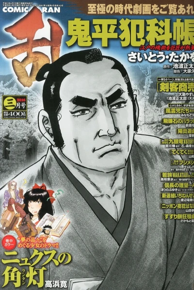 Cover of No. 3, 2016