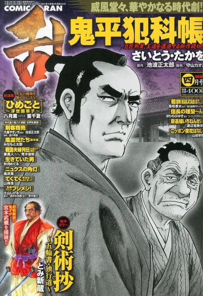 Cover of No. 4, 2016