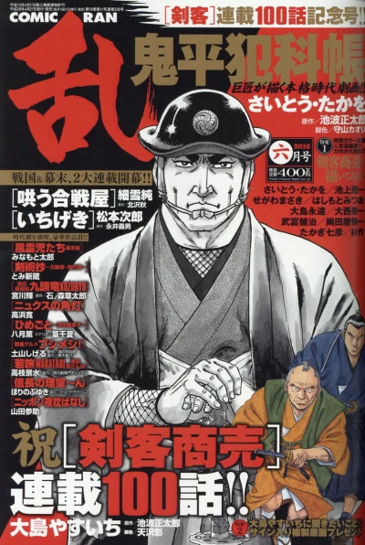 Cover of No. 6, 2016