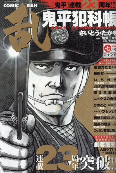 Cover of No. 7, 2016