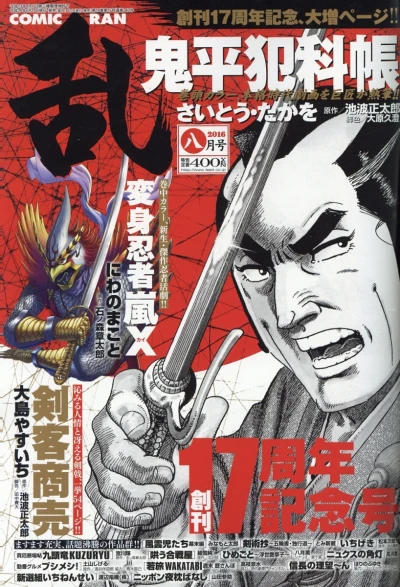 Cover of No. 8, 2016