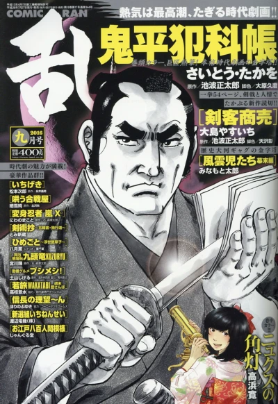 Cover of No. 9, 2016