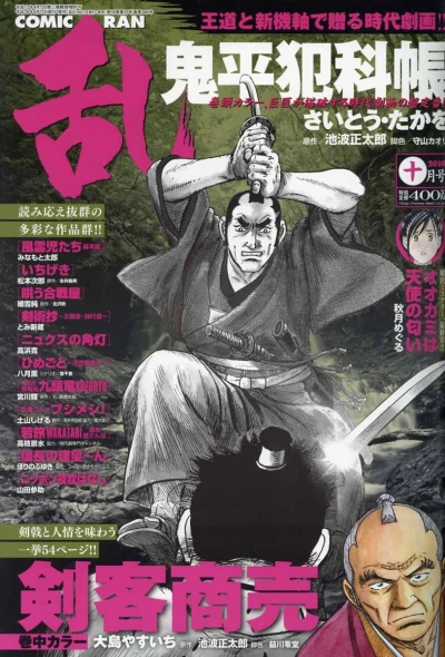 Cover of No. 10, 2016
