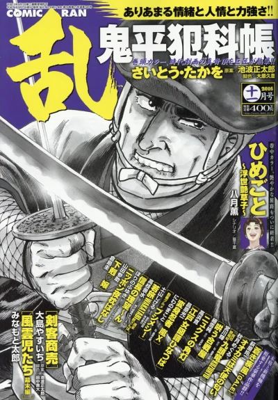 Cover of No. 11, 2016